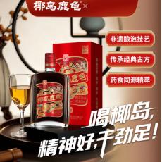 33°椰岛鹿龟酒（佳品)