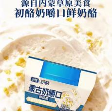 圣牧蒙古奶嚼口...