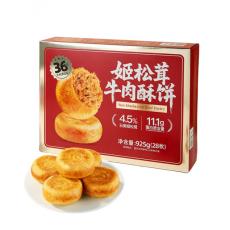 山姆姬松茸牛肉酥饼