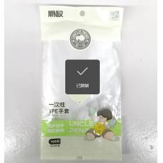 鹏叔一次性TPE手套DP-271