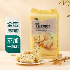 七鲜无糖沙琪玛