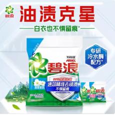 碧浪专业去渍清雅茉莉无磷洗衣粉