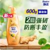 飘柔长效守护强韧丰盈洗发露