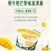 蒙牛鲜牛奶芒果味冰淇淋
