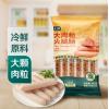 七鲜大肉粒火腿肠