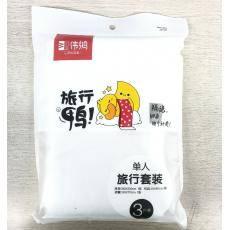 伟鸿JJZ-957单人旅行套装