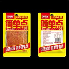 H-张奇龙火山大辣片