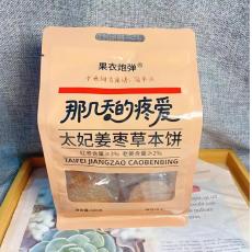 H-果衣炮弹太妃姜枣草本饼