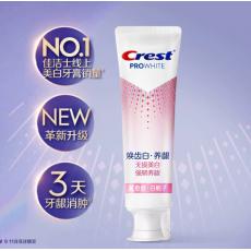 佳洁士焕齿白美...