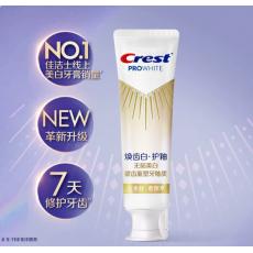 佳洁士焕齿白美...