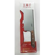 王麻子185C...