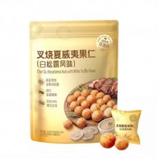 山姆叉烧夏威夷果仁（白松露风味）