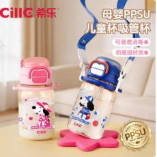 希乐蹦蹦乐园PPSU双饮杯XL-2601-600-萌趣粉/活泼蓝