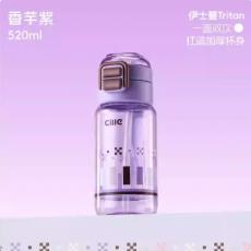 希乐可可马卡龙双饮杯XL-2643-520香莓粉/香芋紫/开心果绿/海盐蓝