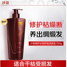 沙宣修护水养护发润发乳