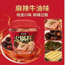 H-合正然火锅杯麻辣牛油味210g