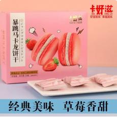 H-卡好滋暴跳马卡龙饼干草莓味