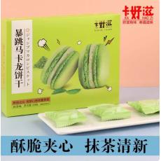 H-卡好滋暴跳马卡龙饼干抹茶味