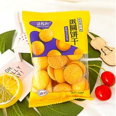 H-盛福祥蛋圆饼干咸蛋黄口味