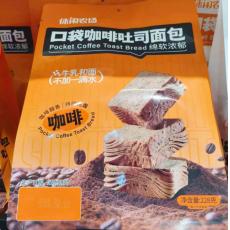 H-休闲农场口袋咖啡吐司面包