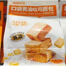 H-休闲农场奶香口袋黄油吐司