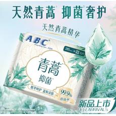 ABC夜用纤薄棉柔表层卫生巾青蒿抑菌