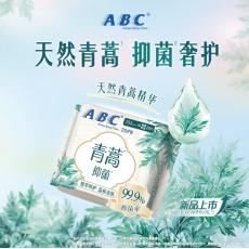 ABC青蒿抑菌棉柔表层卫生护垫