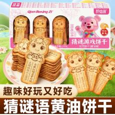 诺可达黄油古诗词饼干