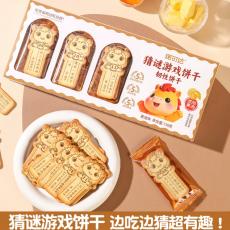 诺可达猜谜游戏饼干