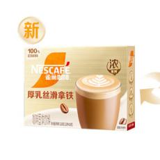 雀巢丝滑拿铁咖啡