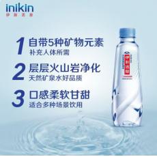 伊刻活泉火山矿...