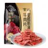 山姆安格斯薄切牛肉片