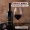 山姆特藏赤霞珠红葡萄酒