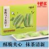 H-卡好滋暴跳马卡龙饼干抹茶味