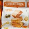 H-休闲农场奶香口袋黄油吐司