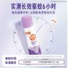 欧护清透防护驱蚊液