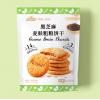 H-华美黑芝麻麦麸粗粮饼干