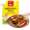 古松新疆孜然风味烧烤料