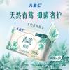 ABC夜用纤薄棉柔表层卫生巾青蒿抑菌