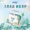 ABC青蒿抑菌棉柔表层卫生护垫