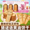 诺可达黄油古诗词饼干