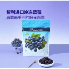 山姆冷冻蓝莓
