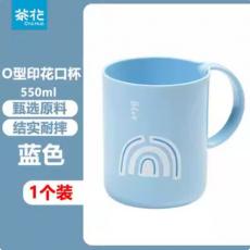 茶花O型把手漱口杯