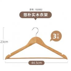 茶花悠朴实木衣架