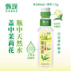 甄现茉莉花茶原叶现泡茶饮料