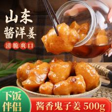 鲜窝窝酱洋姜
