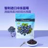 山姆冷冻蓝莓
