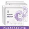 百雀羚美白盈透淡斑面膜