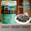 开心熊猫谷丰黑马牙瓜子