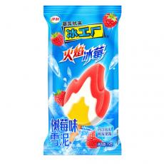 伊利冰工厂火焰...